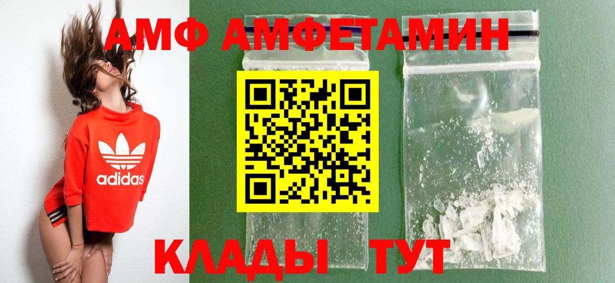Amphetamine VHQ Каменка