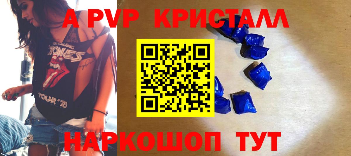 A PVP крисы CK  цена наркотик  А ПВП крисы CK  Каменка  Вход с VPN 