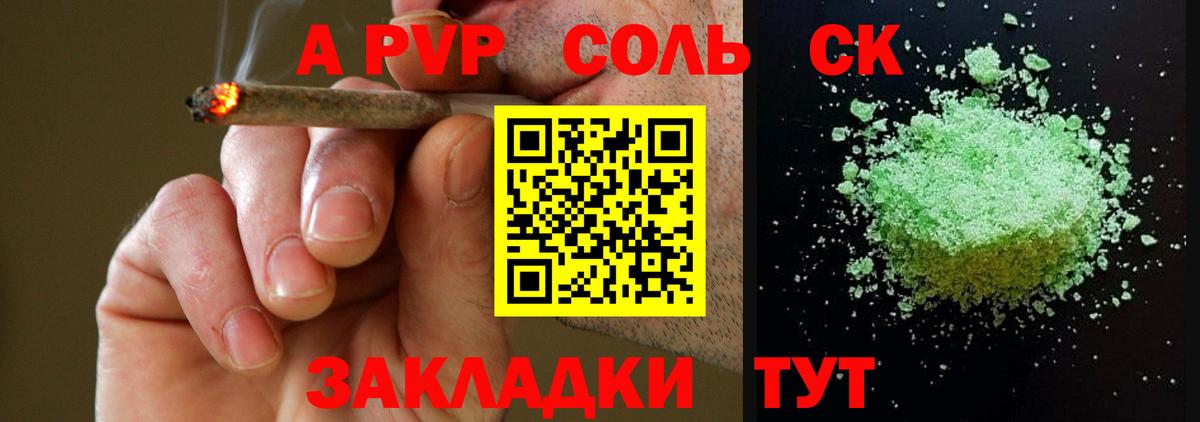 Alpha-PVP СК Каменка