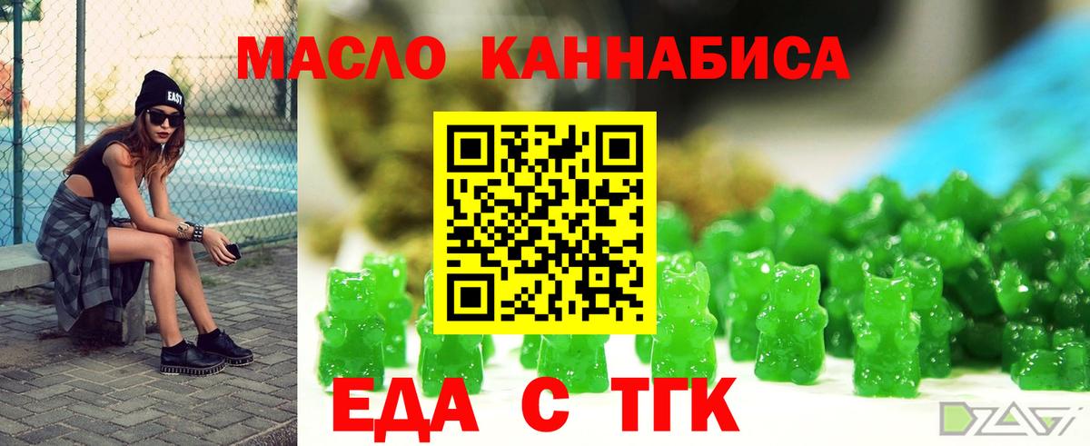 Каменка  Еда ТГК марихуана  Вход с VPN 