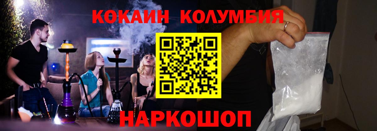 Кокаин 98%  Кокаин Боливия  цена наркотик  Вход с VPN  Каменка 