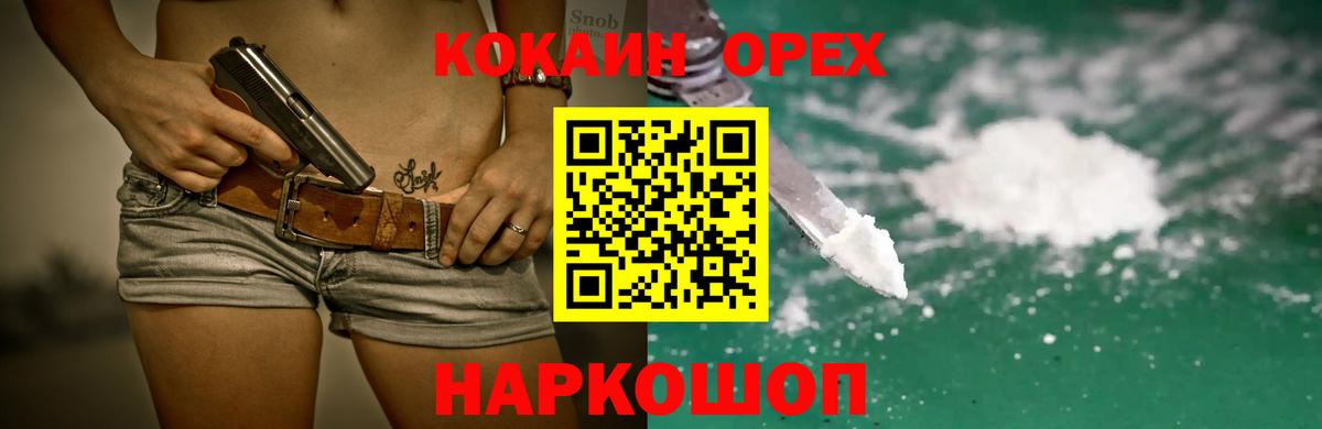 КОКАИН 97% Каменка