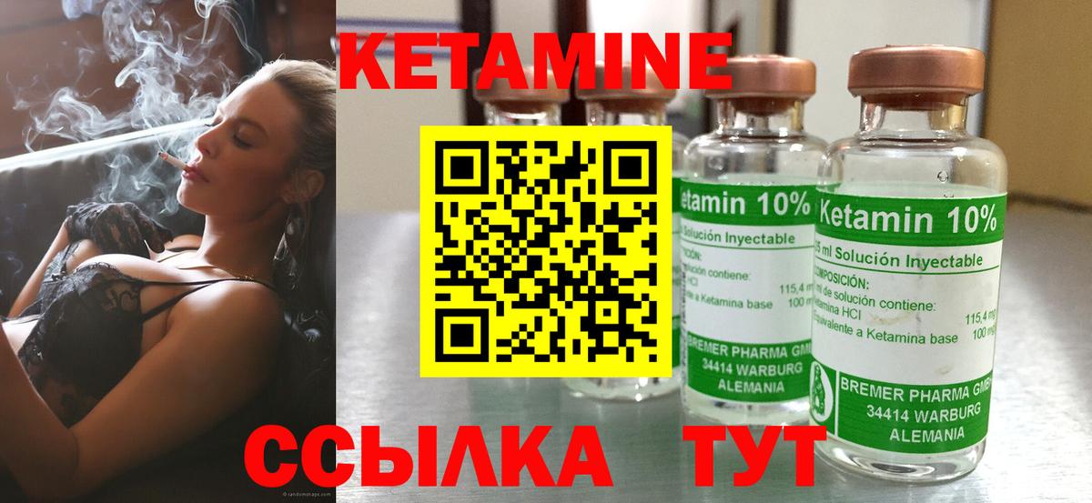 Кетамин ketamine Каменка