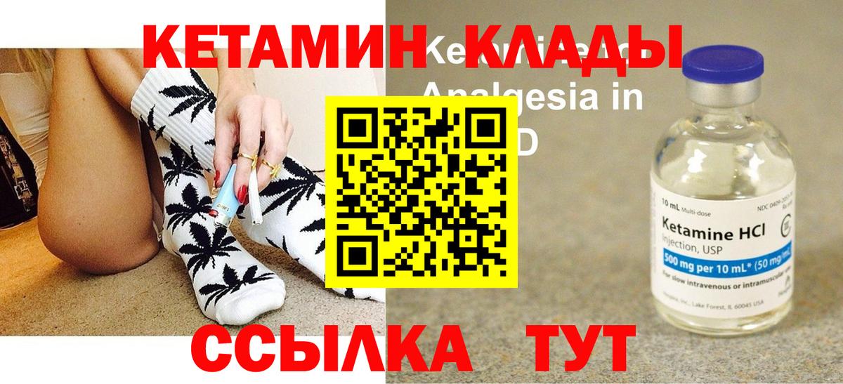 Каменка  гидра ТОР  Вход с VPN  Кетамин VHQ 