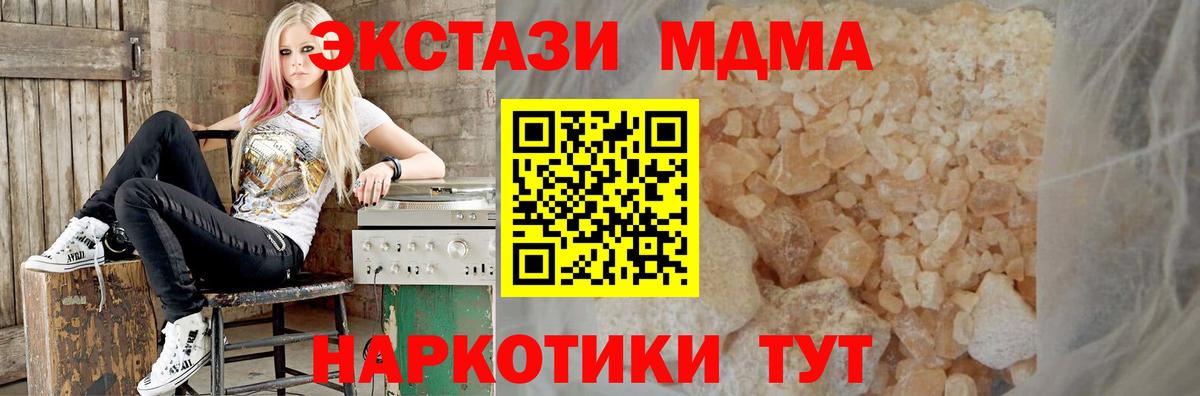 МДМА crystal  MDMA Molly  Вход с VPN  MDMA  Каменка 