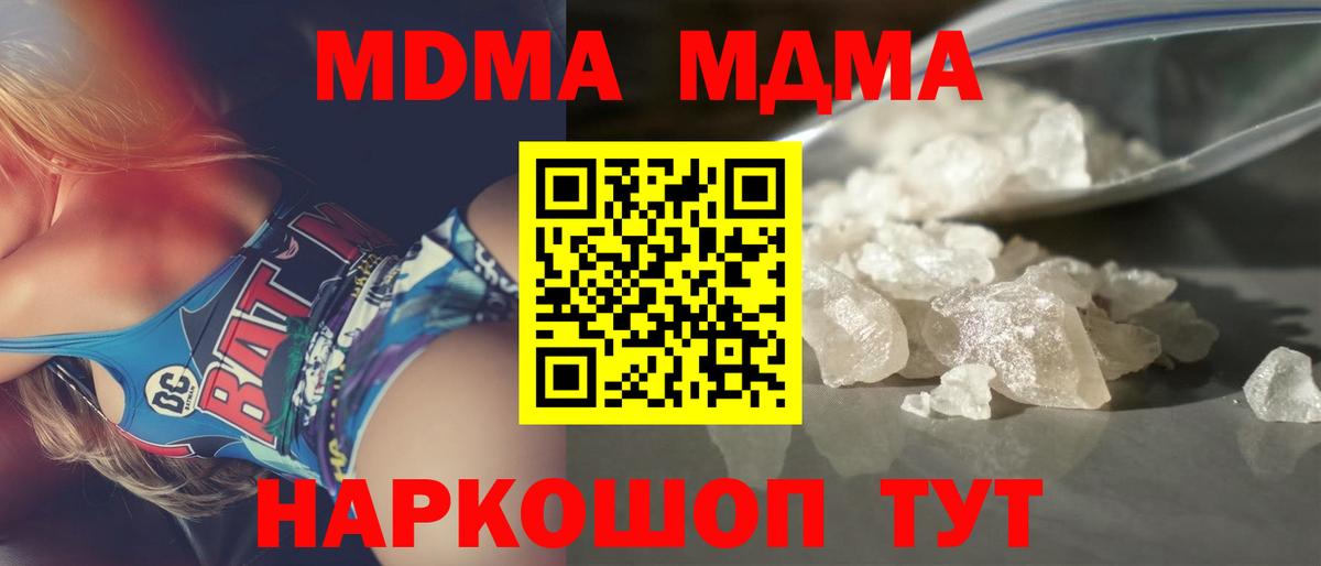 MDMA кристаллы Каменка