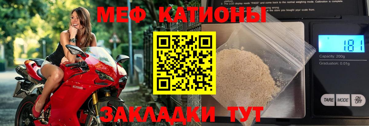 МЯУ-МЯУ кристаллы  МЯУ-МЯУ  Каменка  mega tor  Мефедрон VHQ  Вход с VPN 