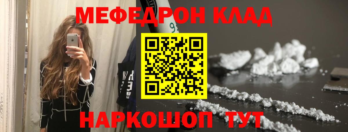 Мефедрон мука Каменка