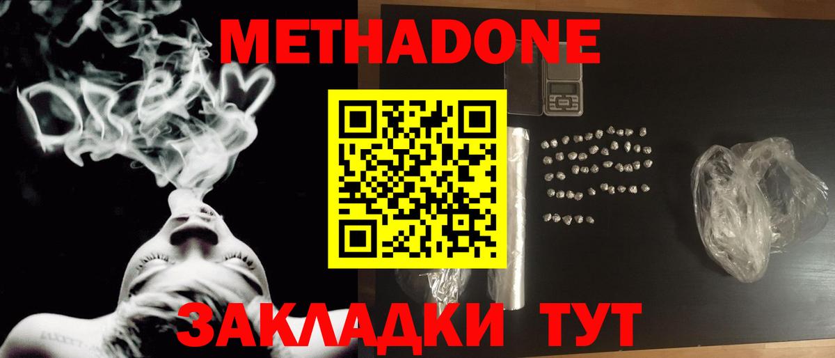 Каменка  МЕТАДОН methadone  гидра зеркало  Вход с VPN 