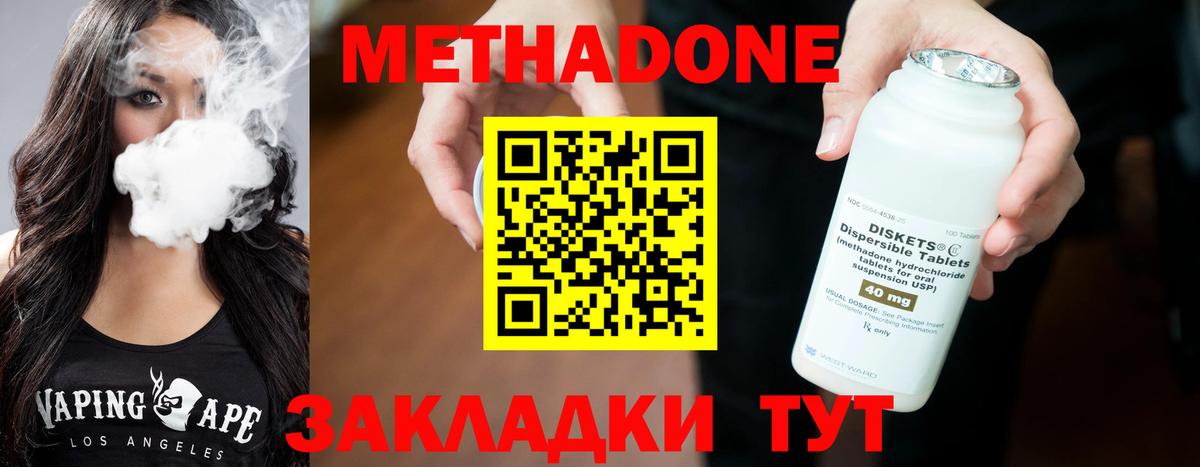 МЕТАДОН кристалл Каменка