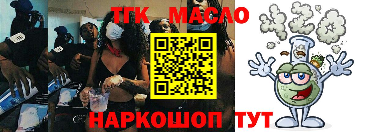 Дистиллят ТГК гашишное масло  купить наркоту  Каменка  Вход с VPN 